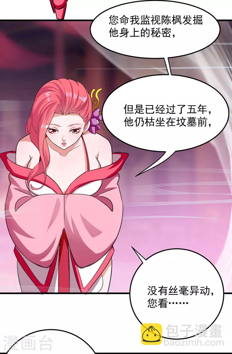 第5话 薛沁儿刺杀-第6话