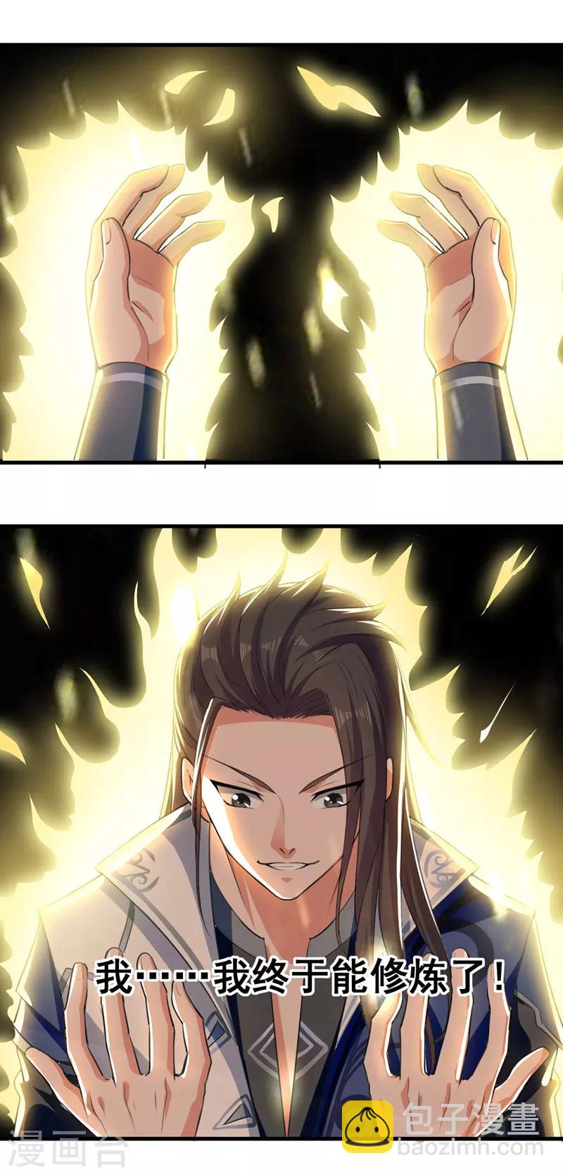 第5话 薛沁儿刺杀-第6话