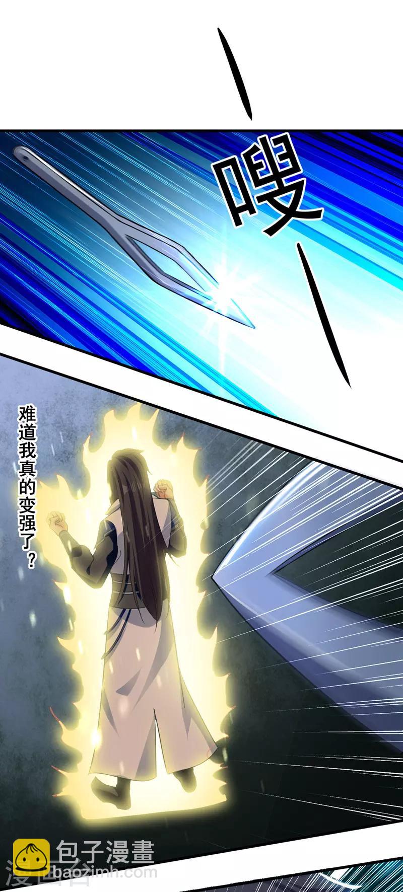 第5话 薛沁儿刺杀-第6话