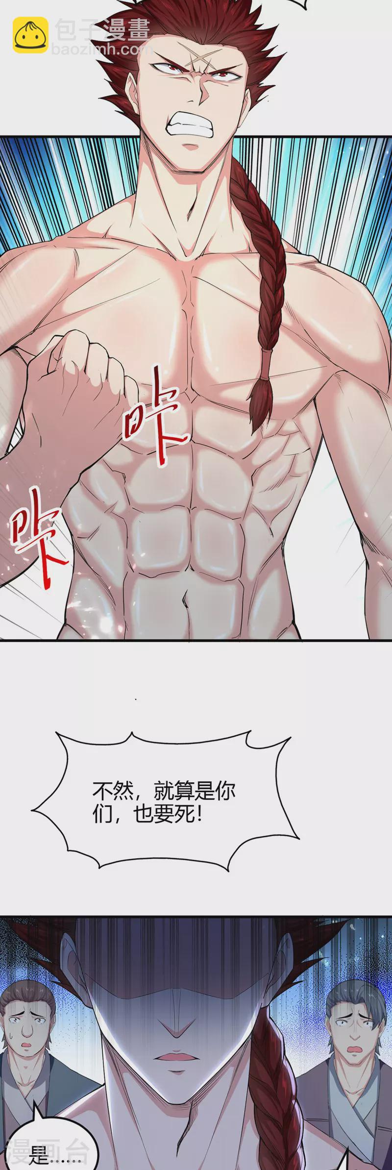 第51话 众矢之的-第52话