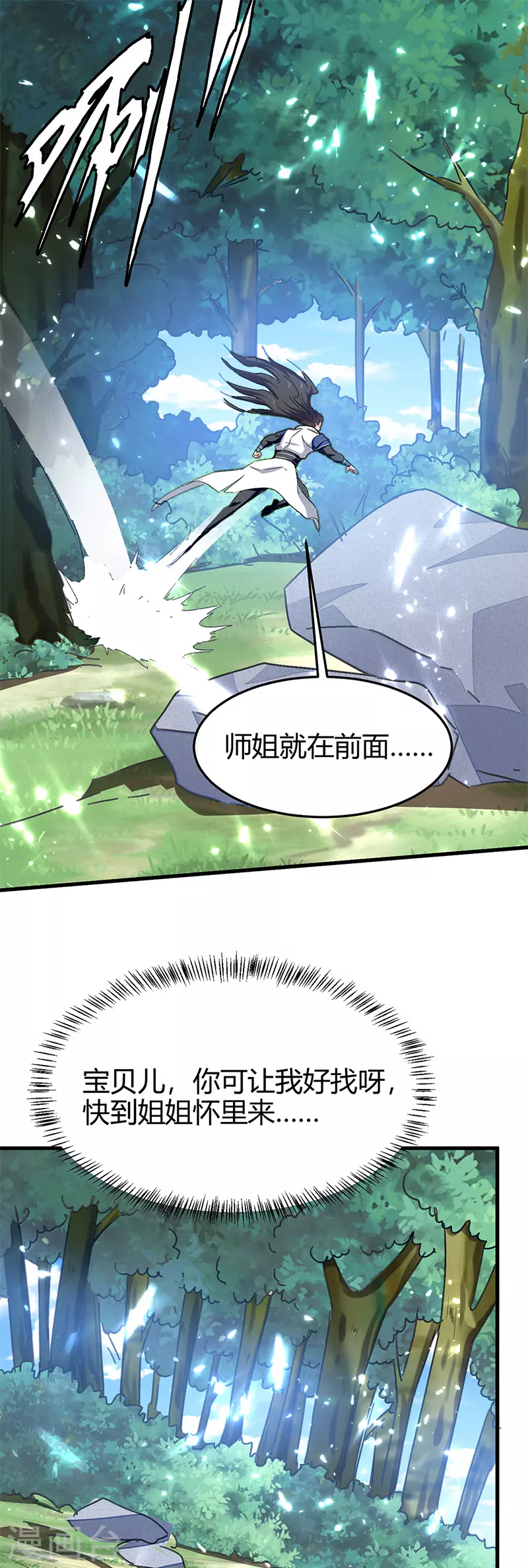 第51话 众矢之的-第52话