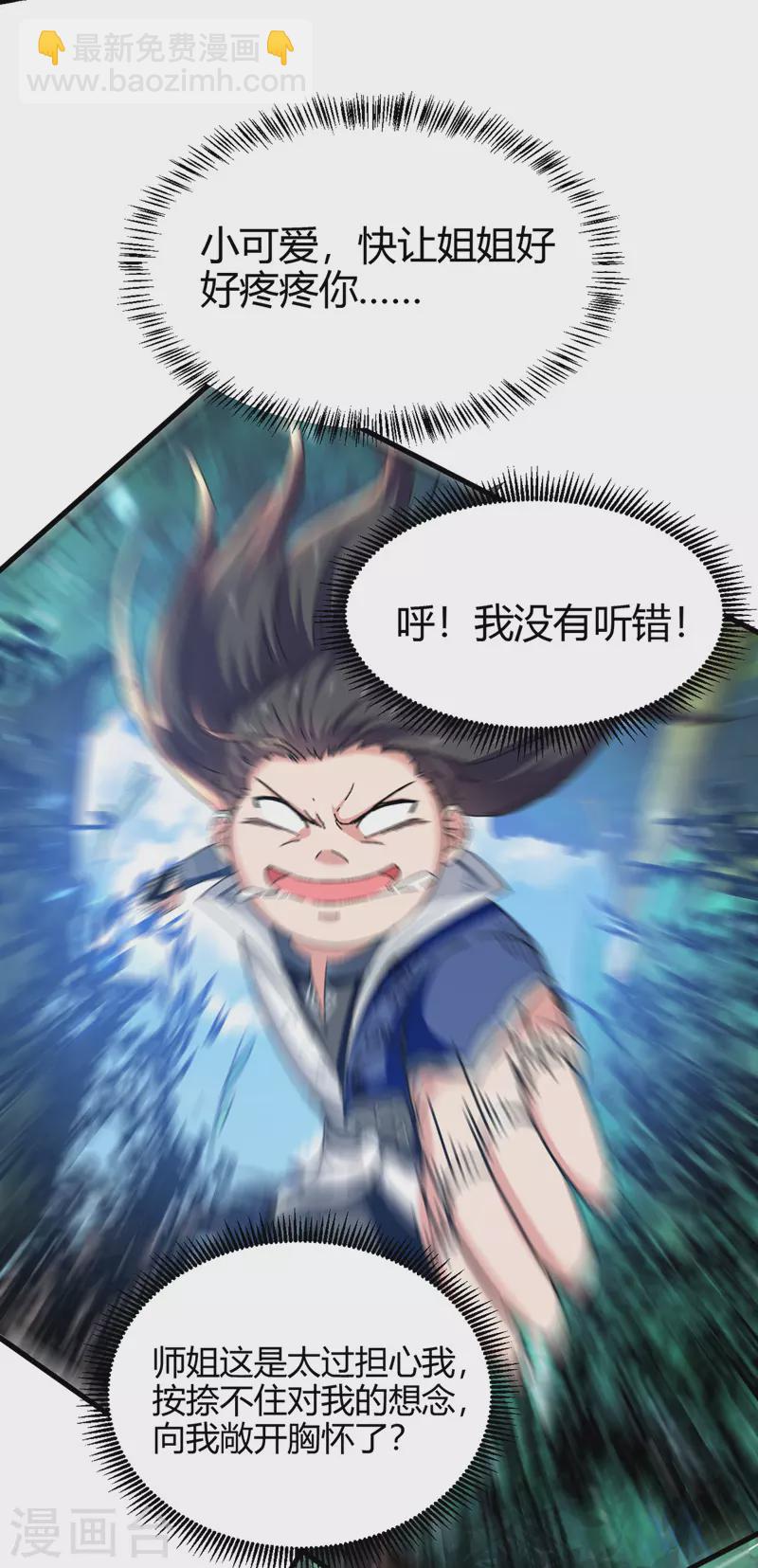 第51话 众矢之的-第52话