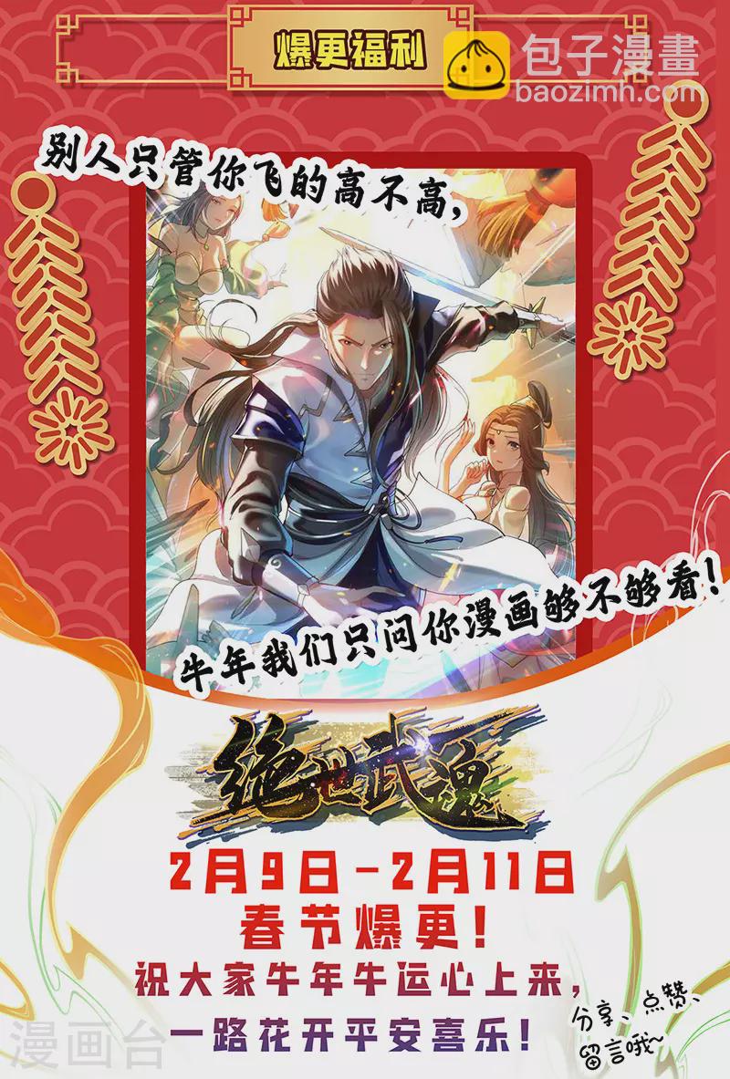 第51话 众矢之的-第52话