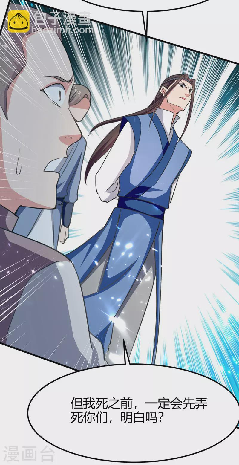 第51话 众矢之的-第52话