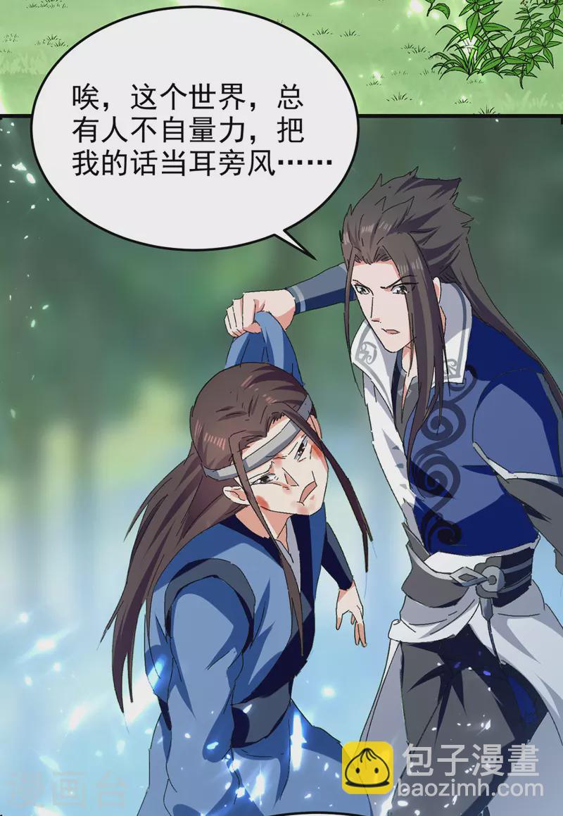 第53话 守护笑容-第54话