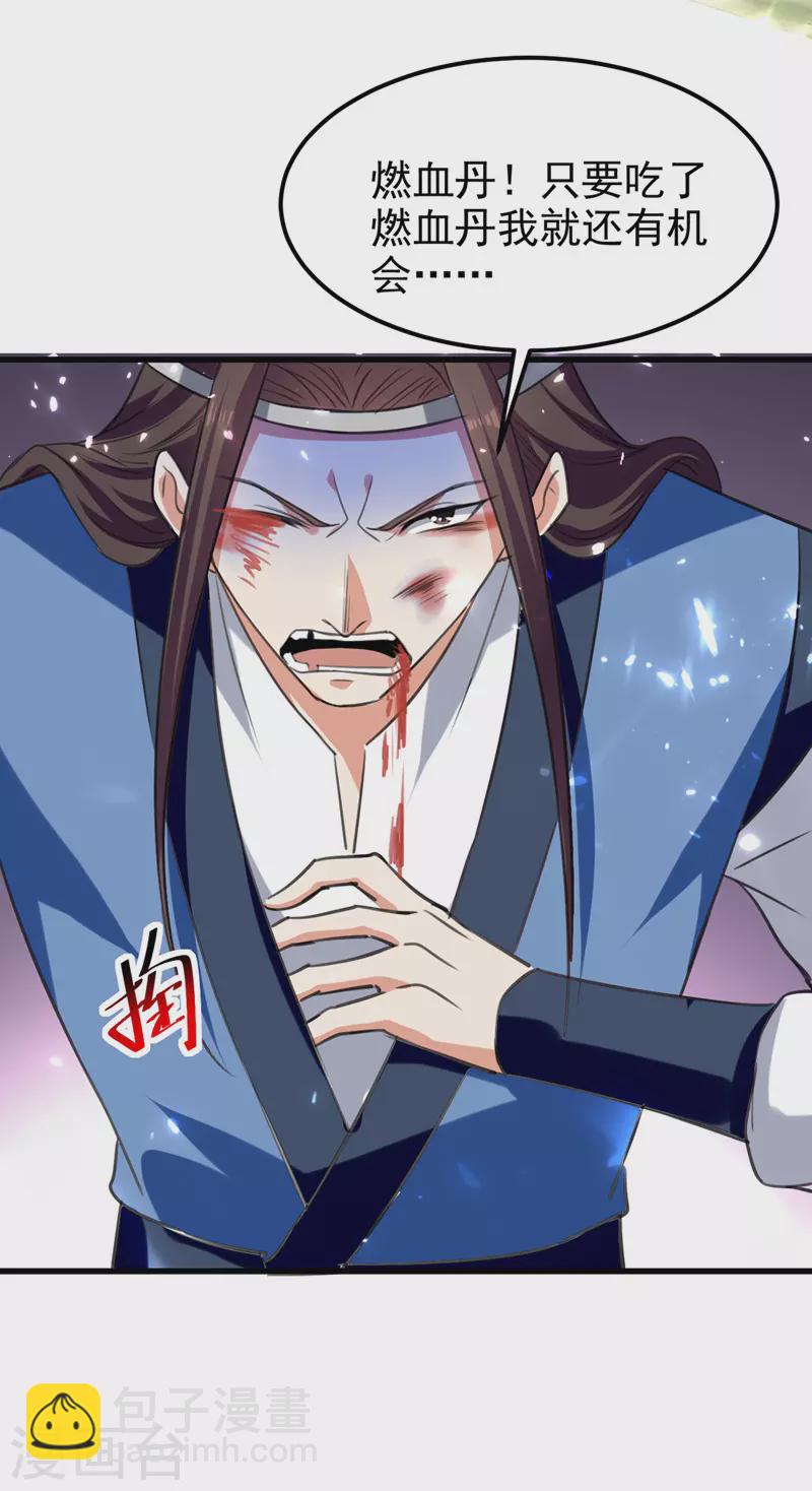 第53话 守护笑容-第54话