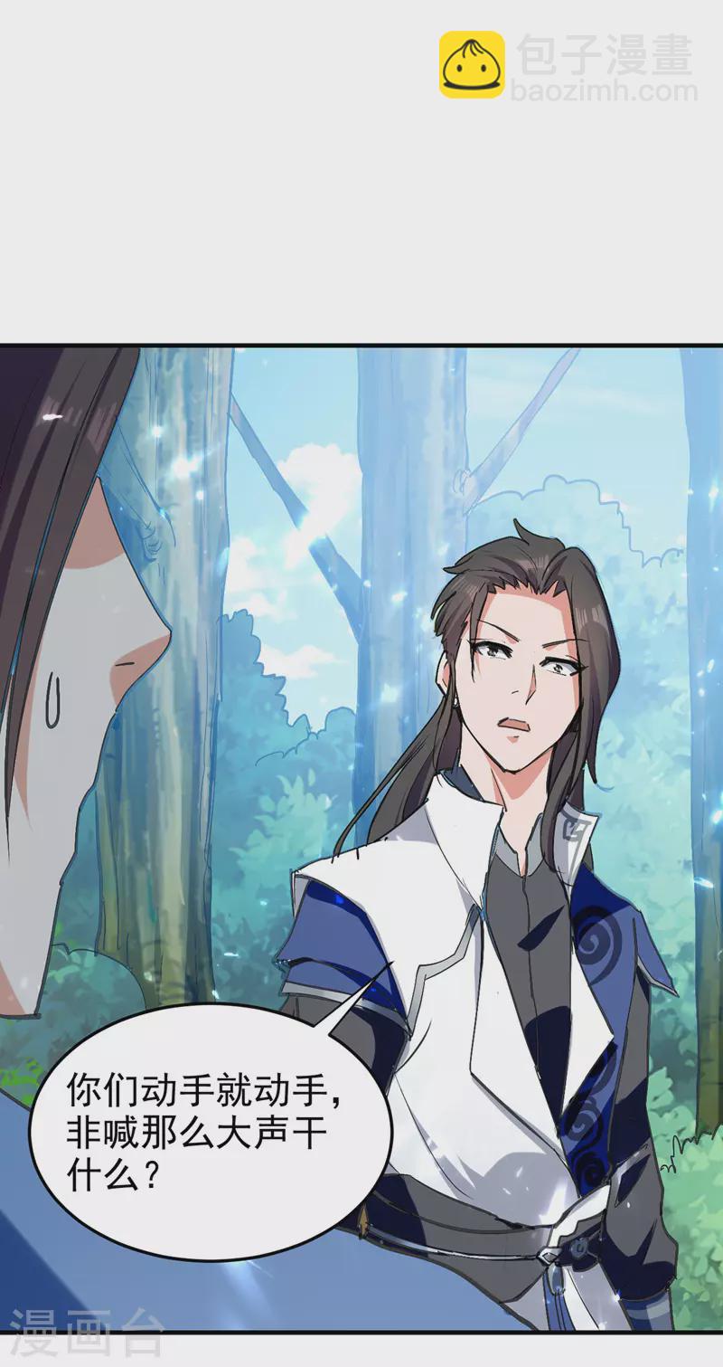 第53话 守护笑容-第54话