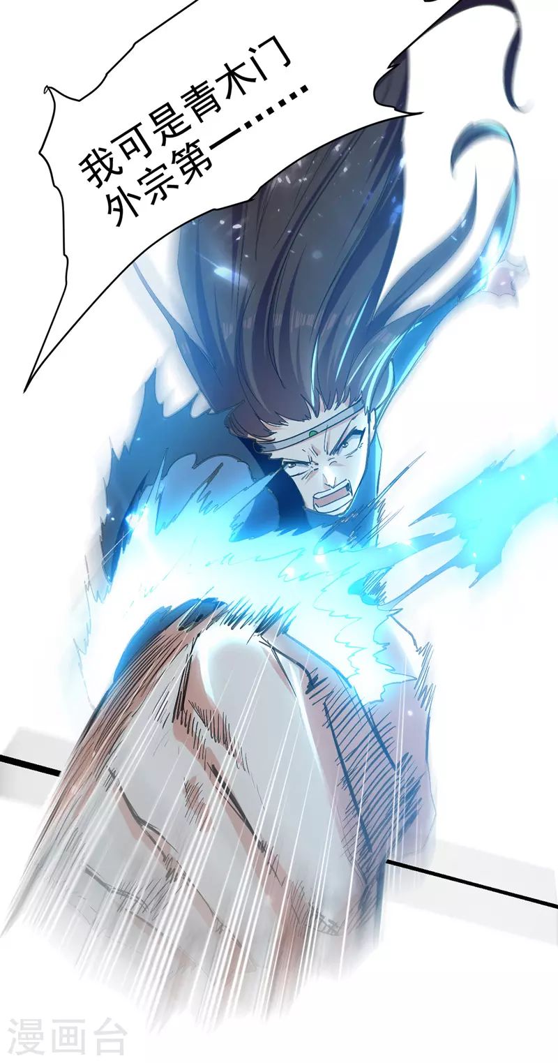 第53话 守护笑容-第54话