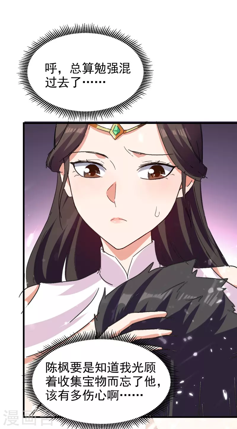 第55话 求包养-第56话