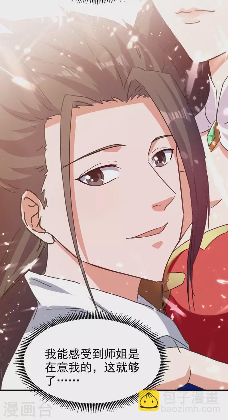 第55话 求包养-第56话