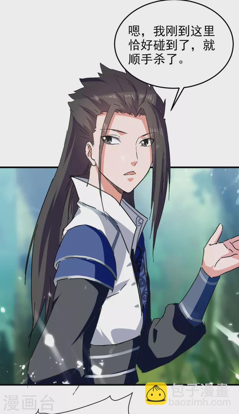 第55话 求包养-第56话