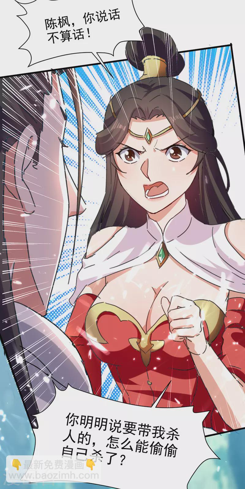 第55话 求包养-第56话