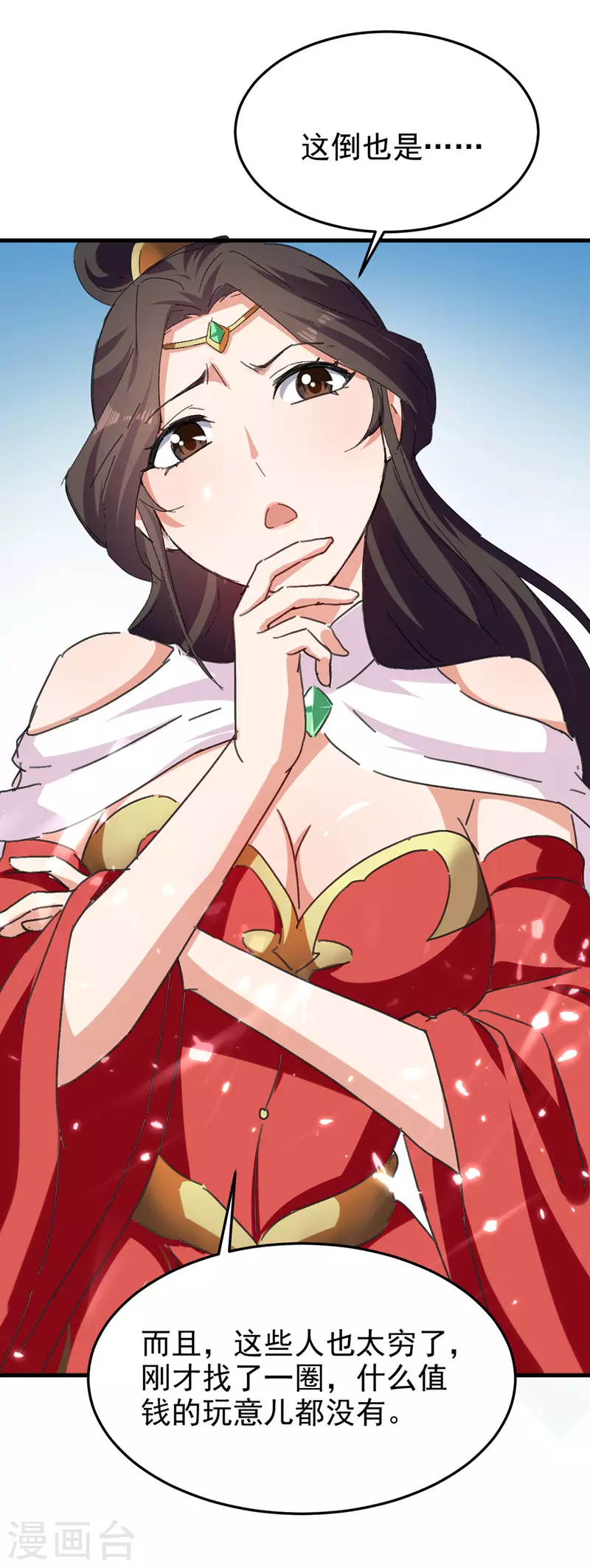 第55话 求包养-第56话