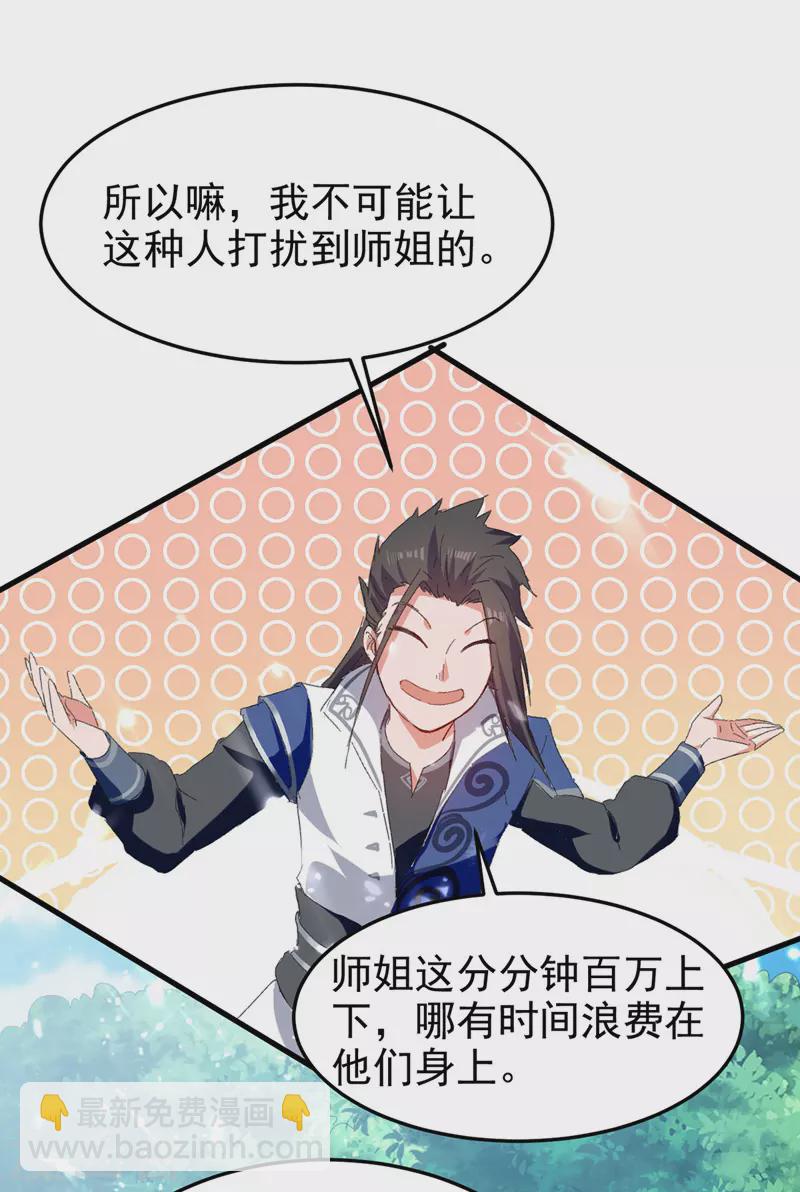 第55话 求包养-第56话