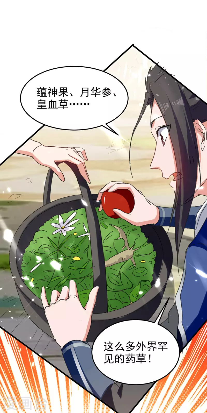 第55话 求包养-第56话