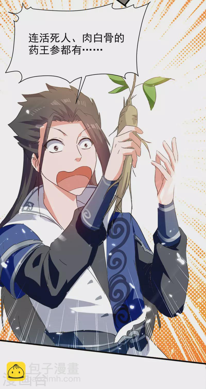 第55话 求包养-第56话