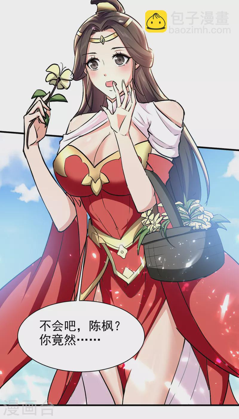 第55话 求包养-第56话