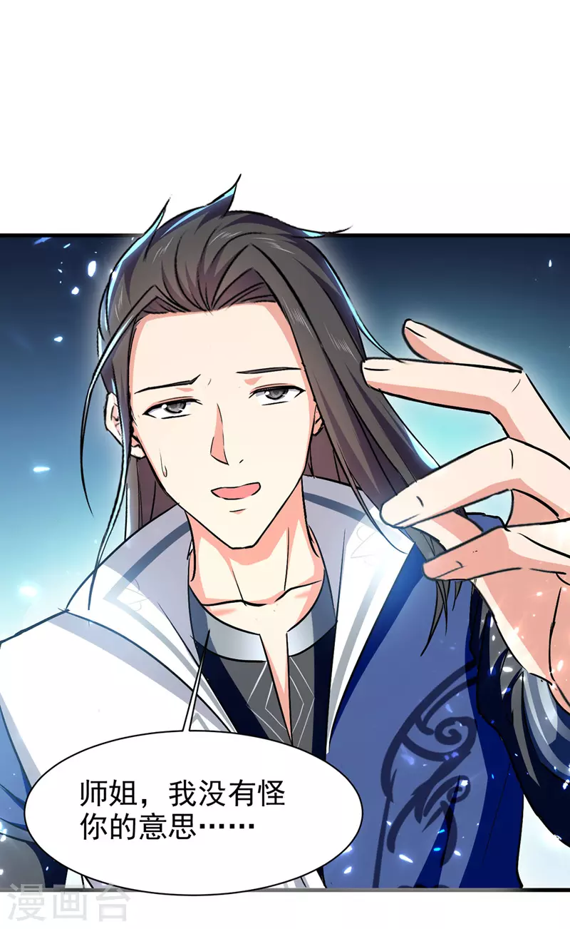 第55话 求包养-第56话