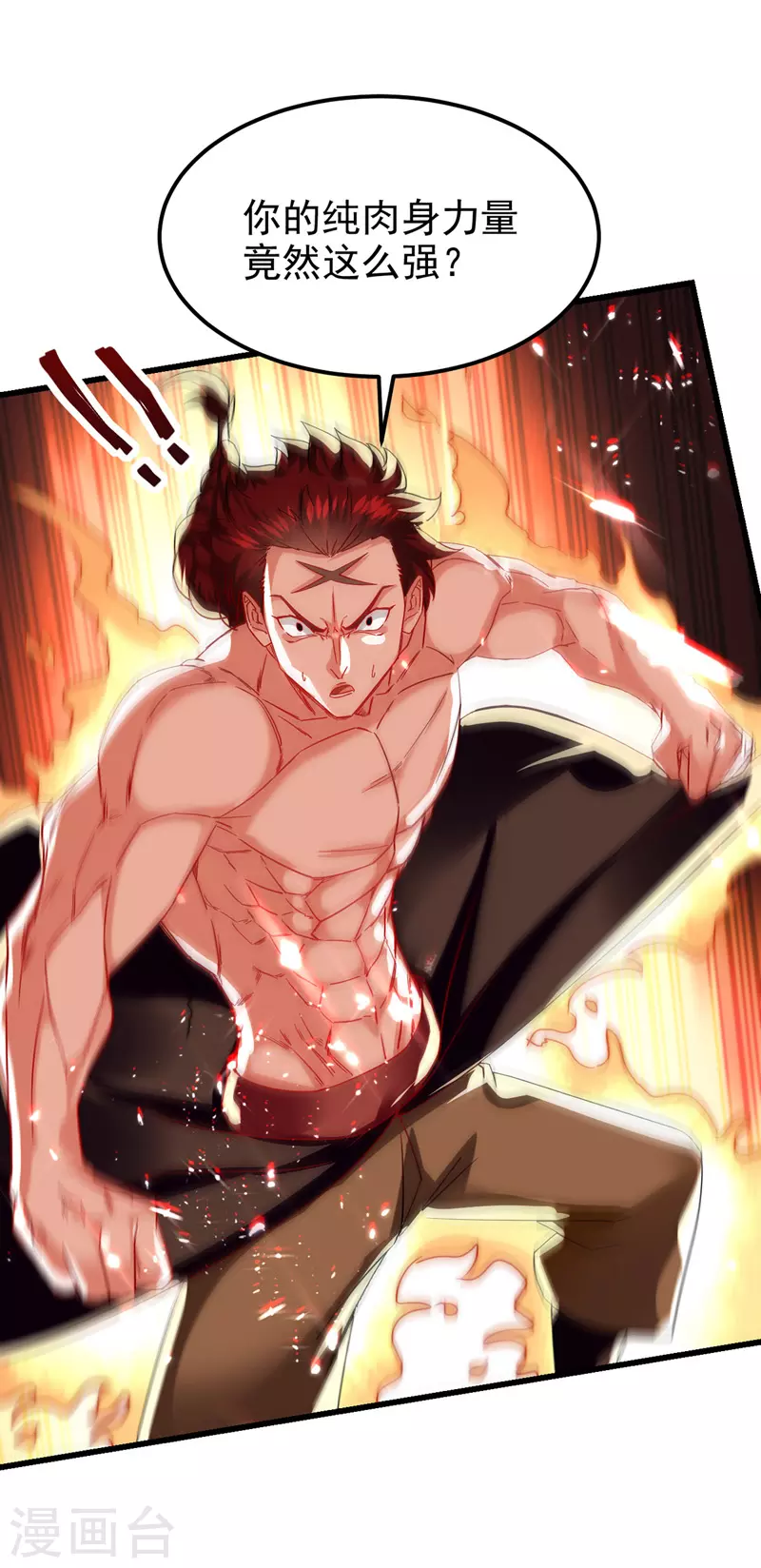 第57话 激战-第58话