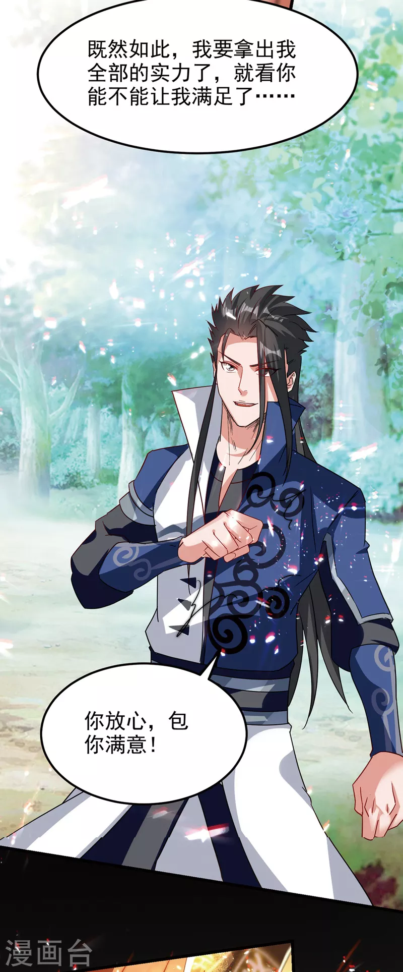 第57话 激战-第58话