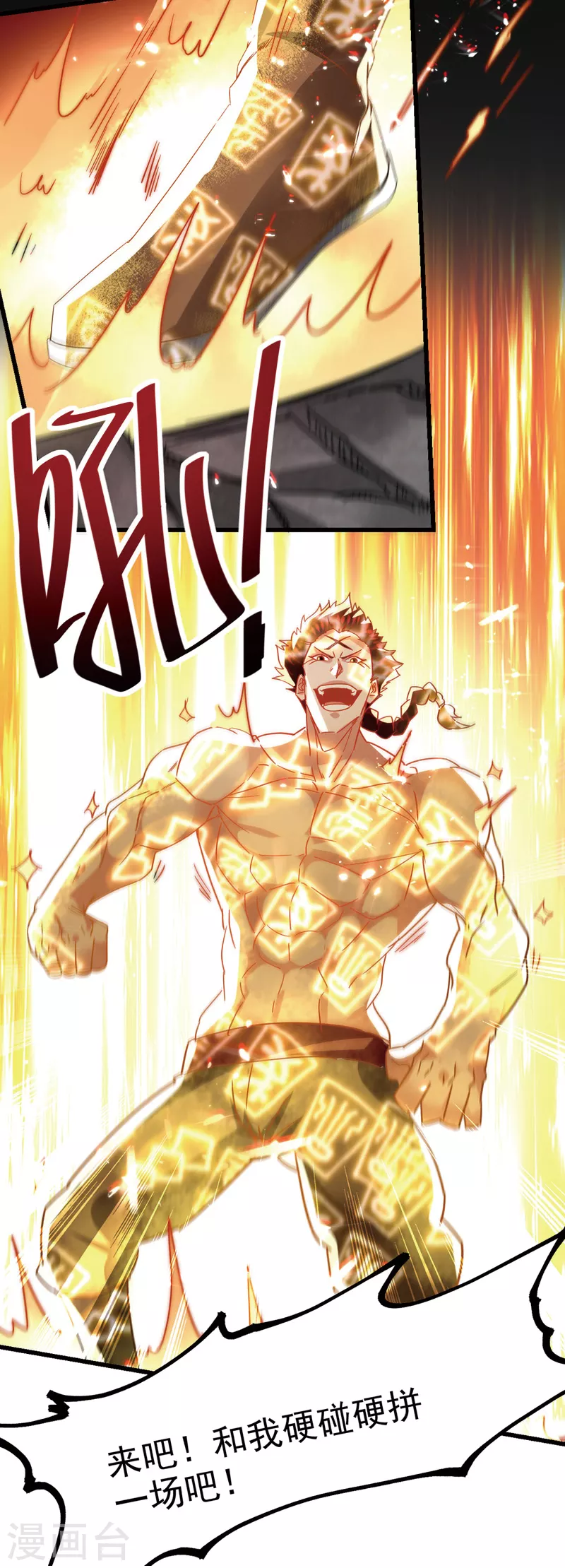 第57话 激战-第58话