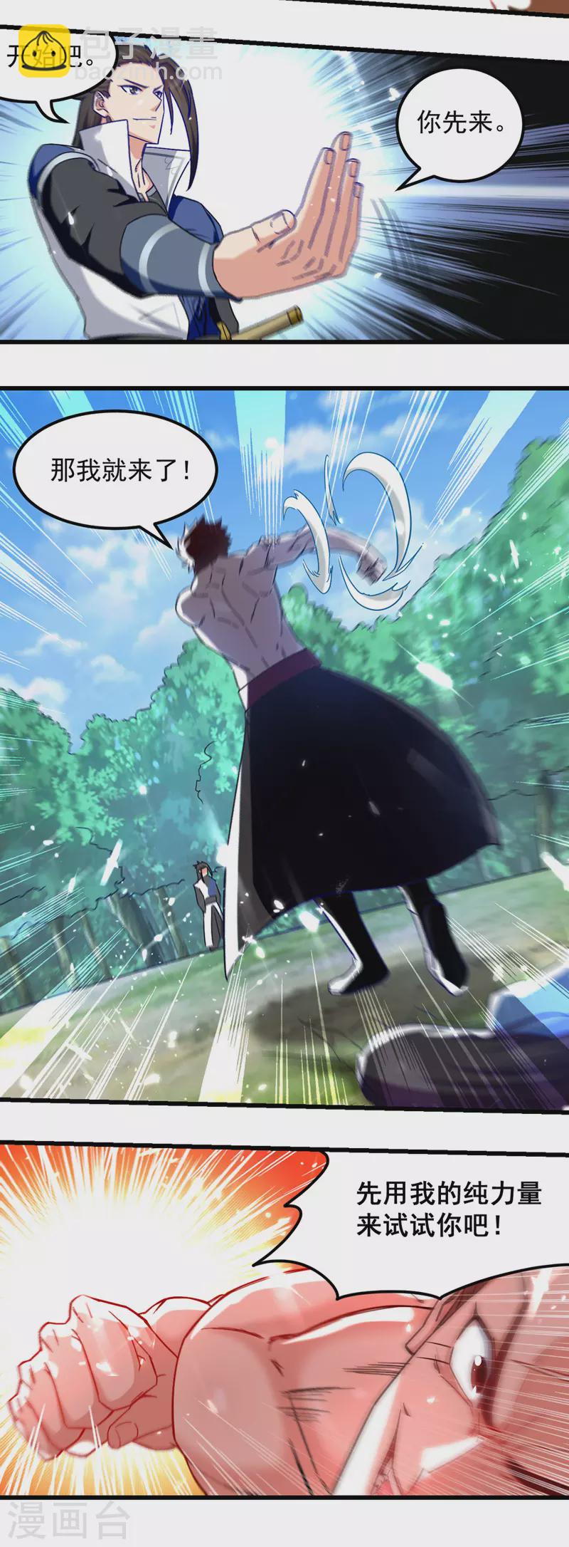 第57话 激战-第58话