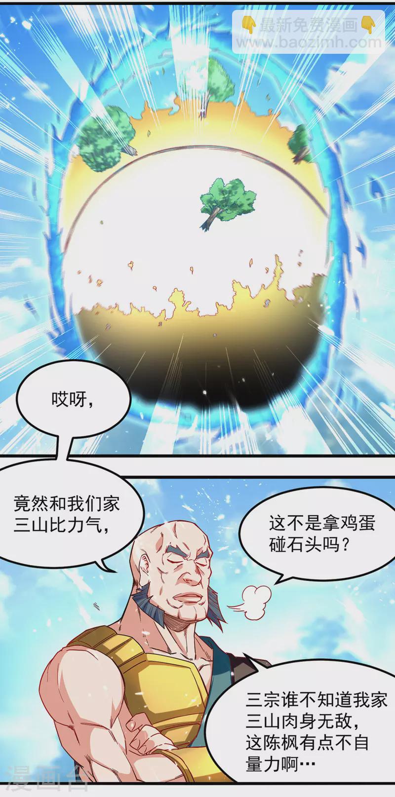 第57话 激战-第58话