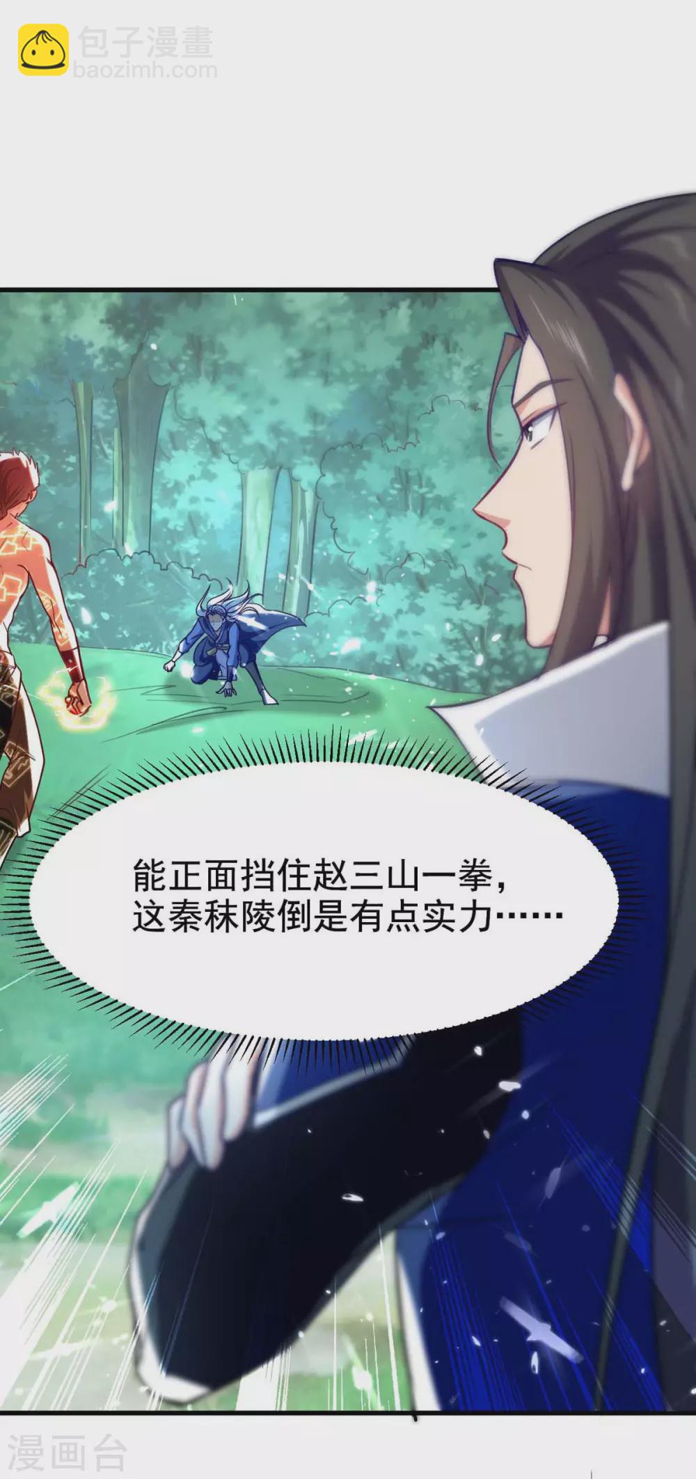 第59话 自取其辱-第60话