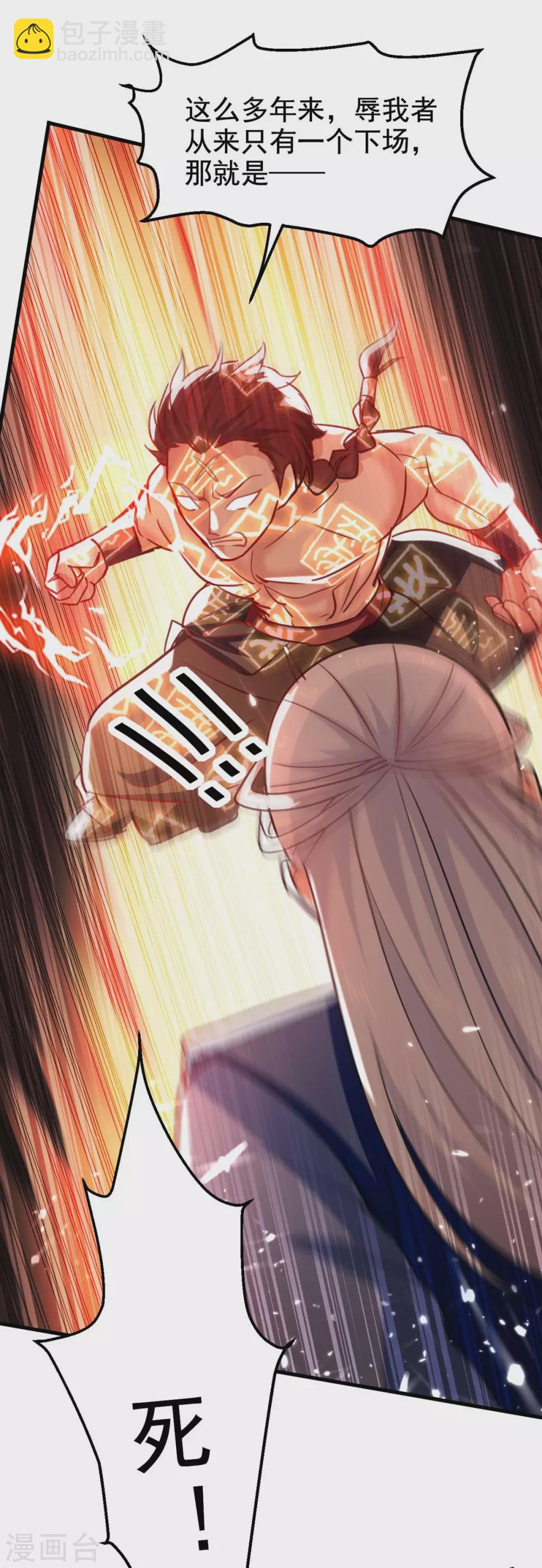 第59话 自取其辱-第60话