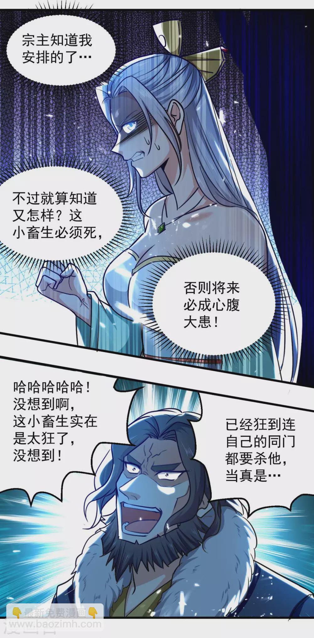 第59话 自取其辱-第60话