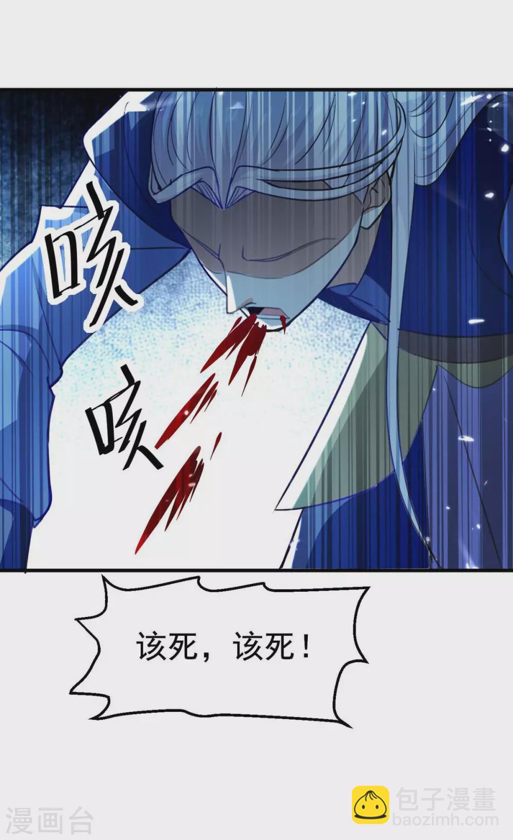 第59话 自取其辱-第60话