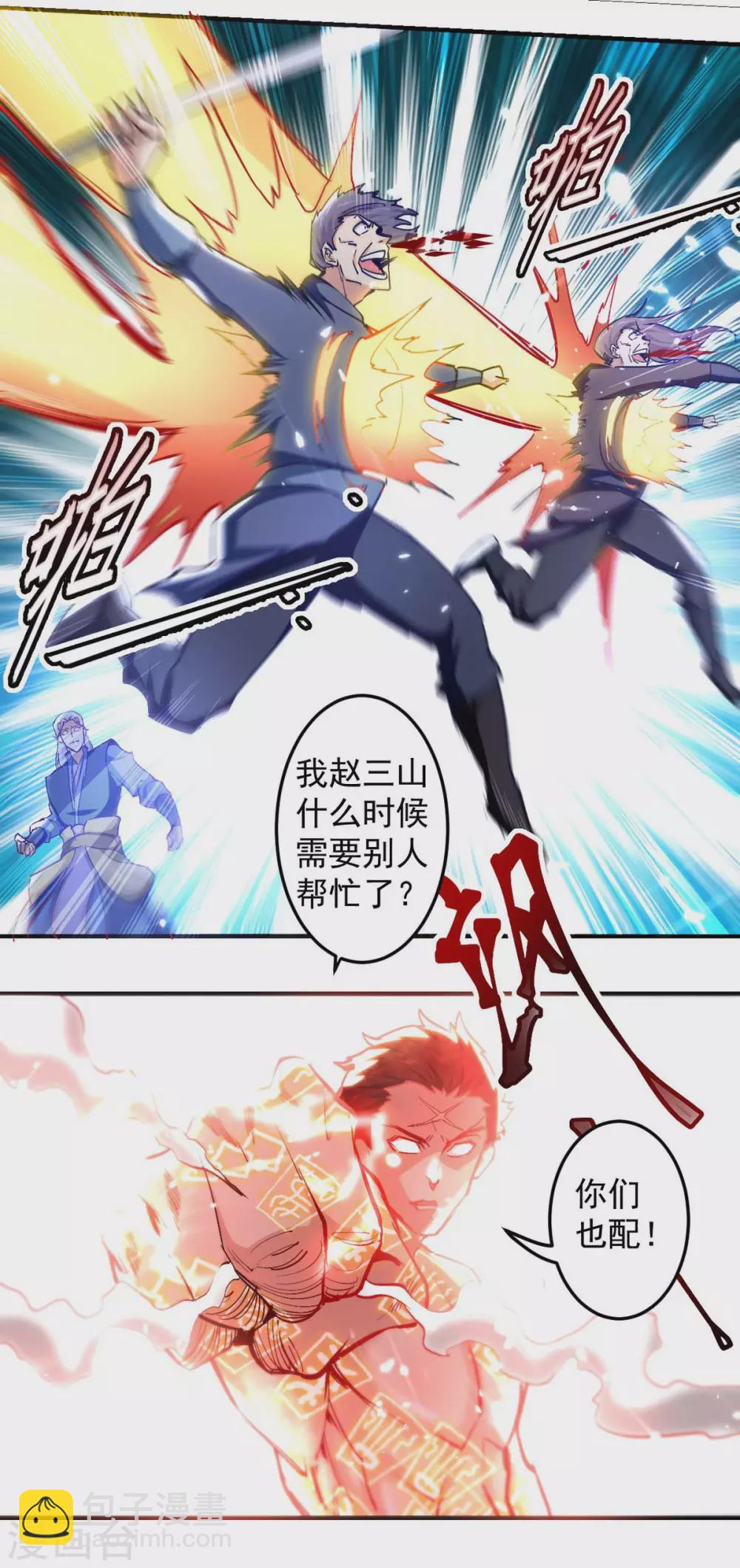 第59话 自取其辱-第60话