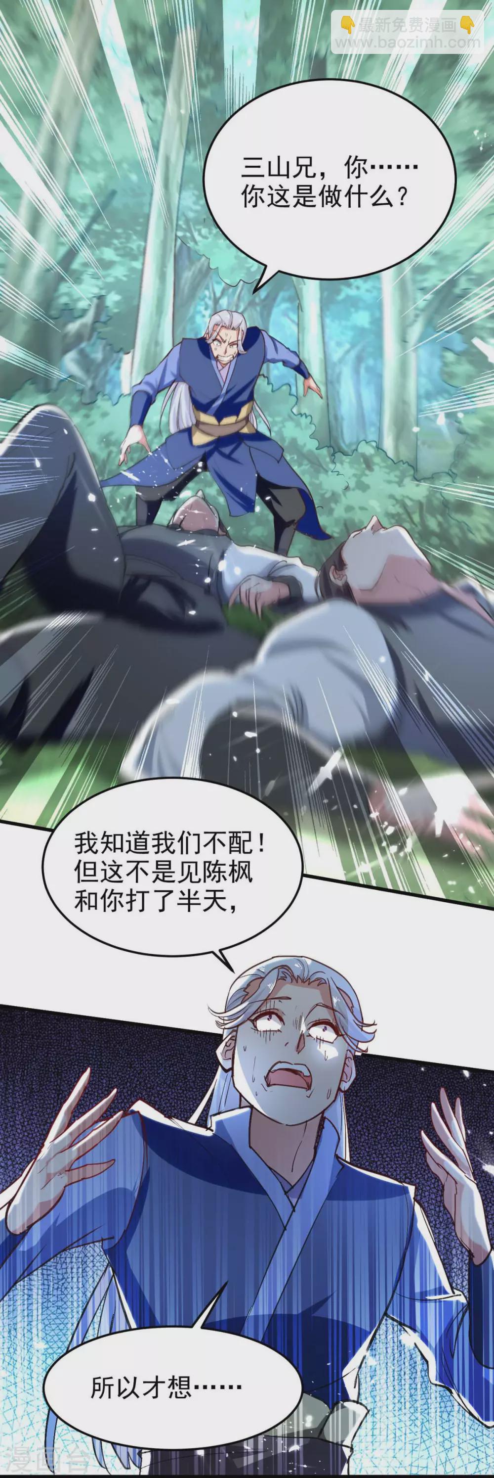 第59话 自取其辱-第60话