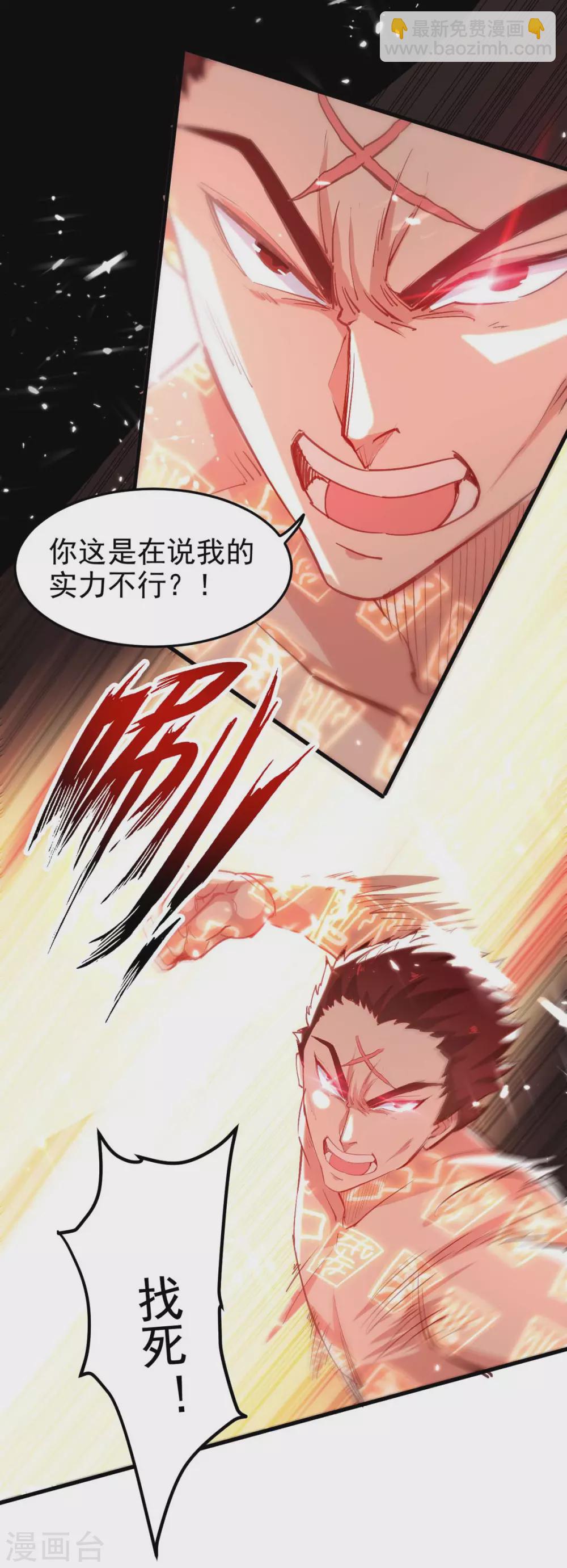 第59话 自取其辱-第60话