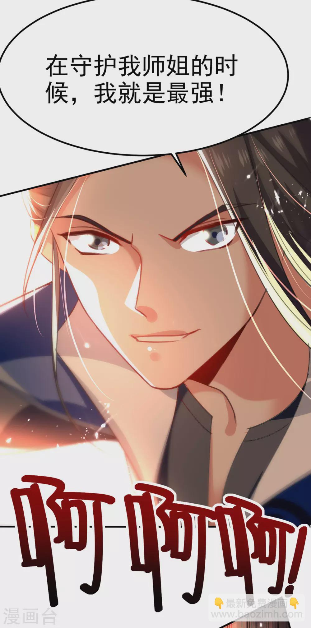 第61话 赵三山突破-第62话