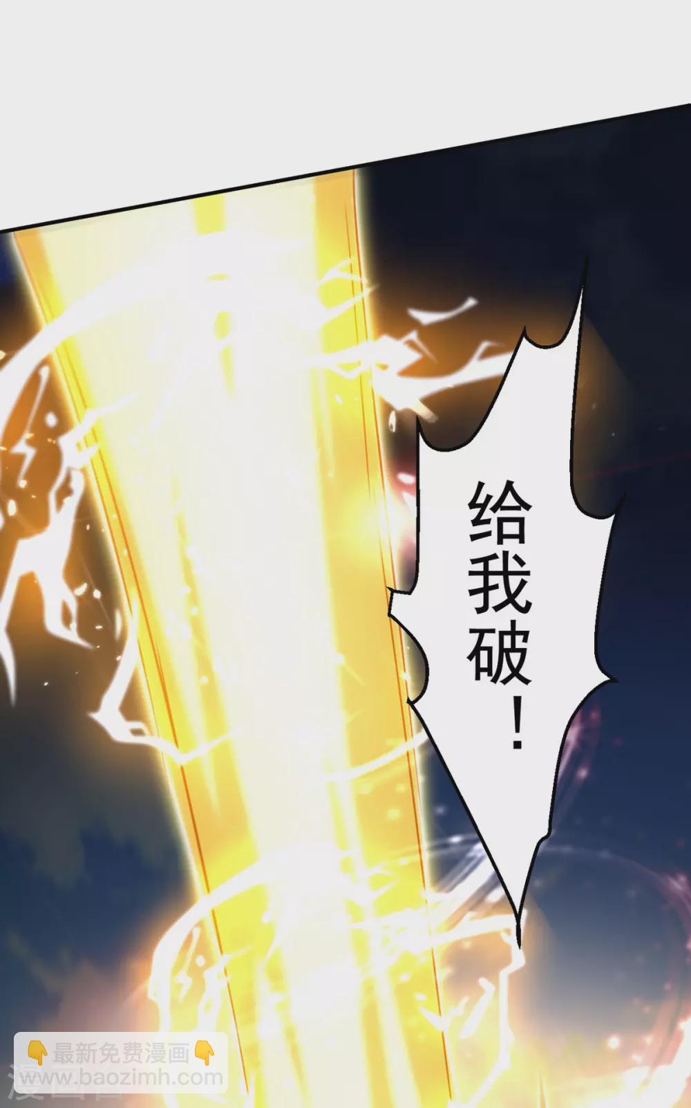 第61话 赵三山突破-第62话