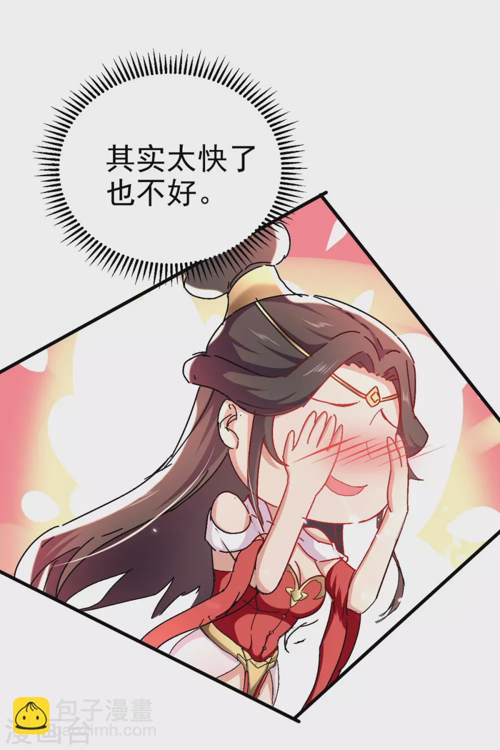 第61话 赵三山突破-第62话