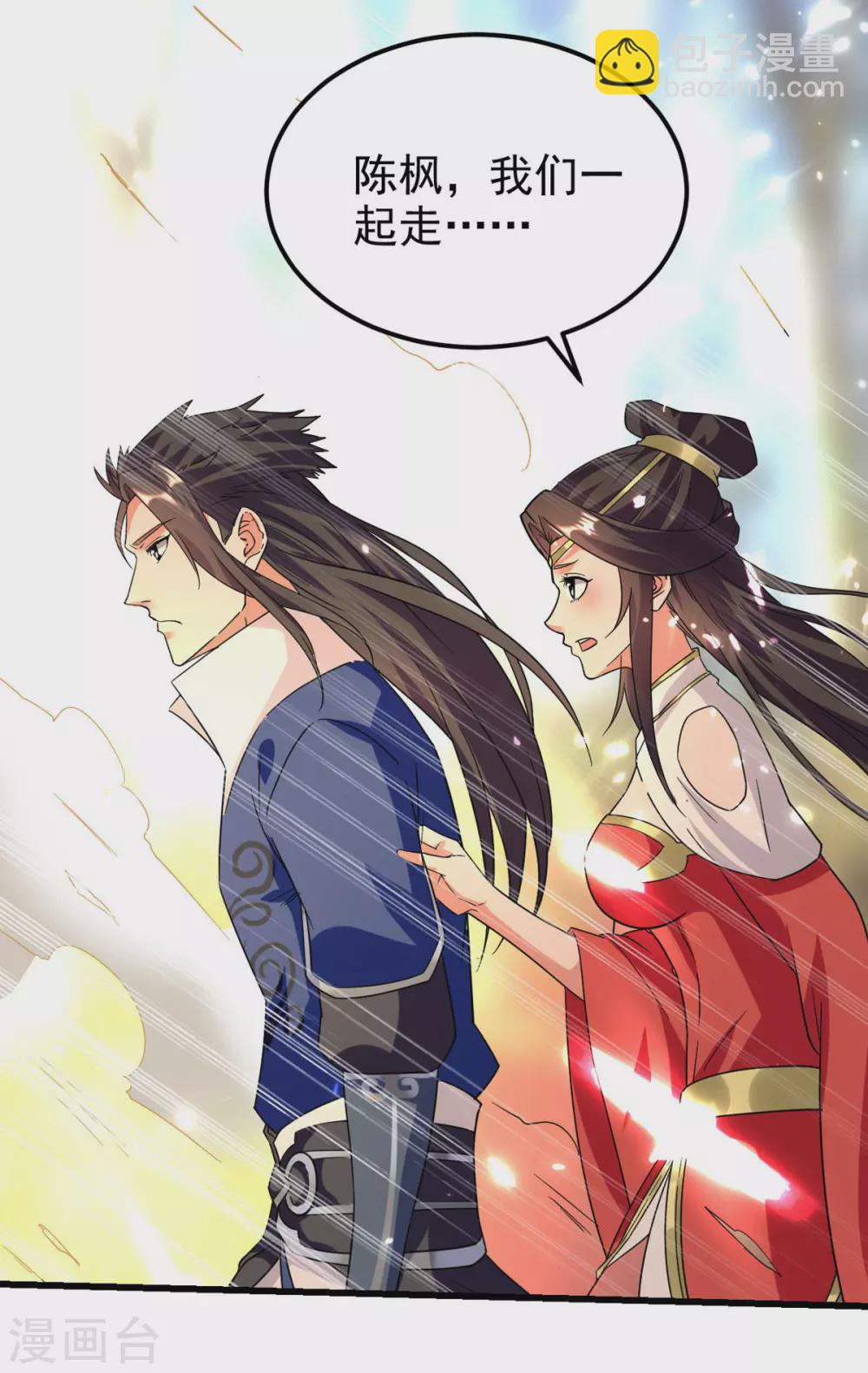 第61话 赵三山突破-第62话