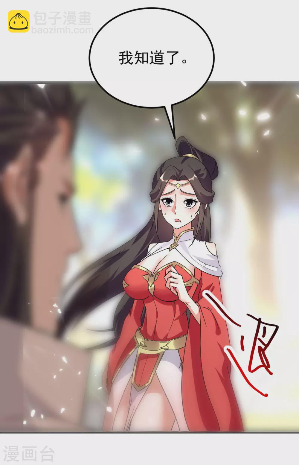 第61话 赵三山突破-第62话