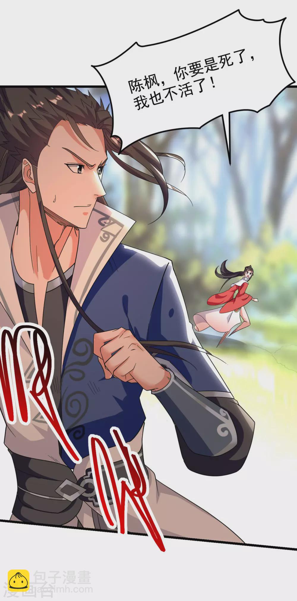 第61话 赵三山突破-第62话