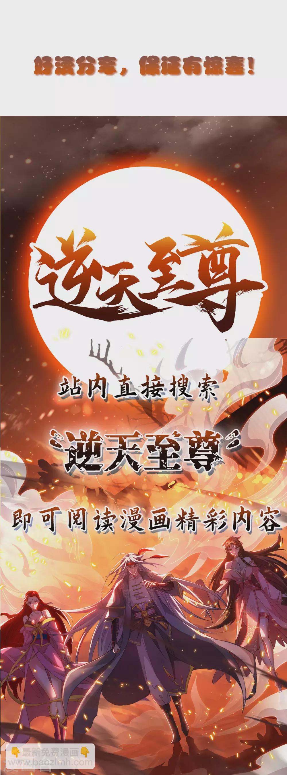 第61话 赵三山突破-第62话