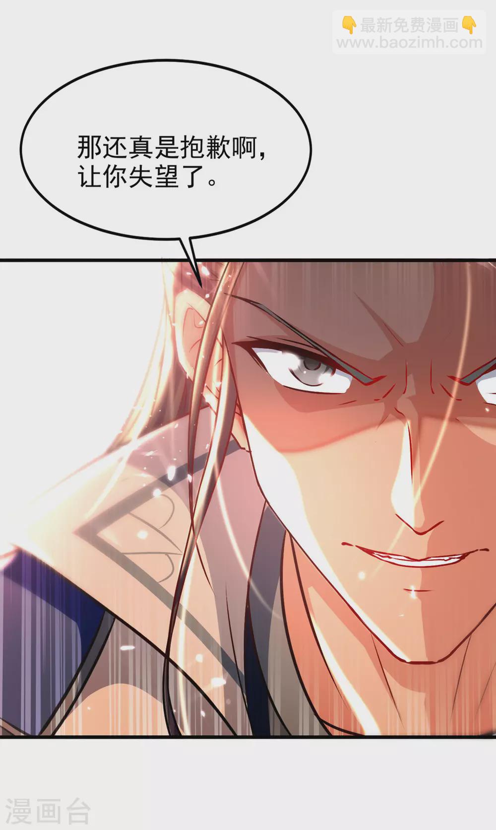 第61话 赵三山突破-第62话