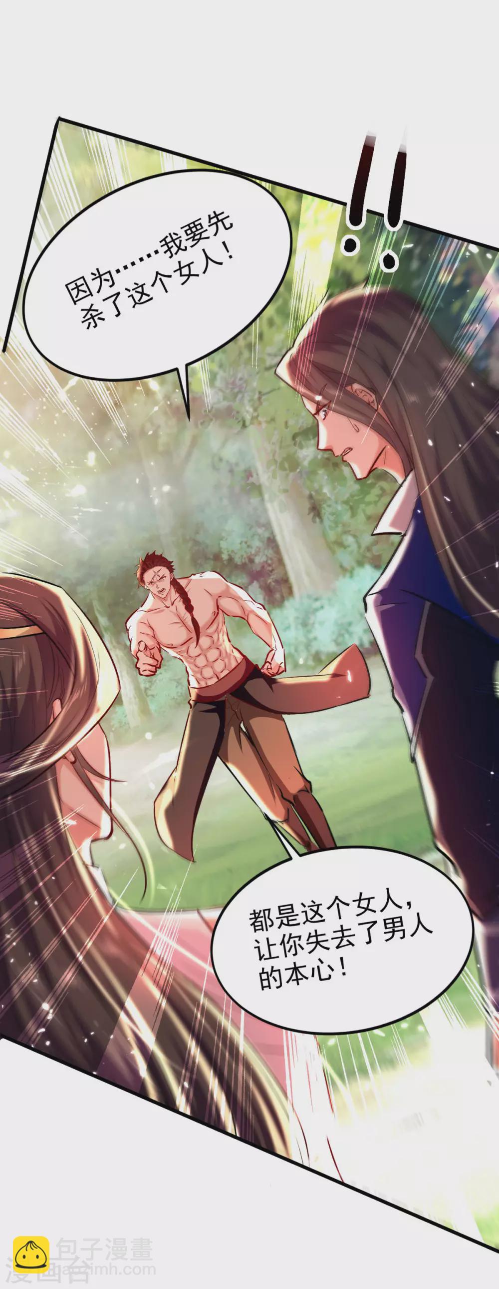 第61话 赵三山突破-第62话