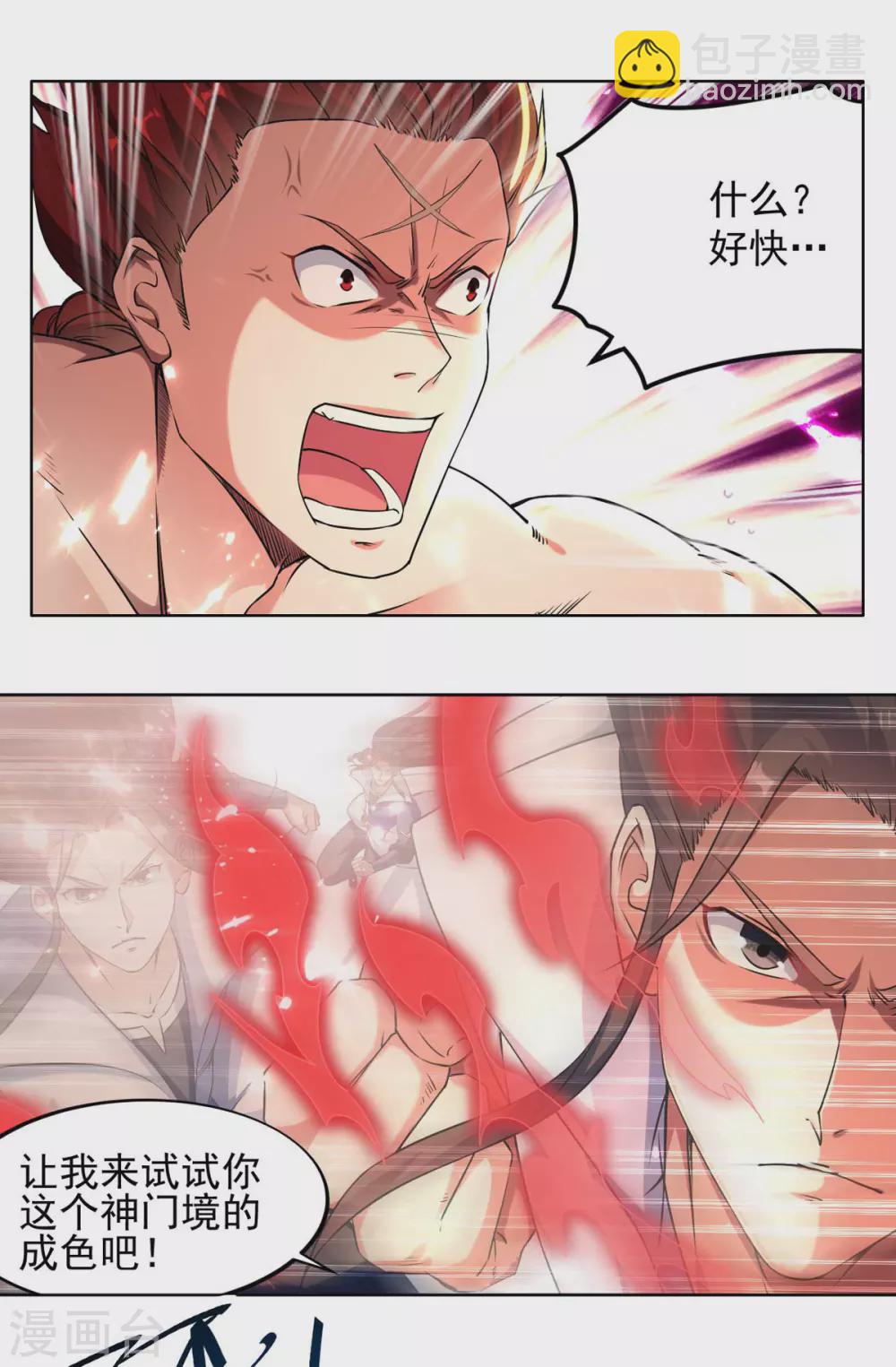 第63话 疯狂输出-第64话