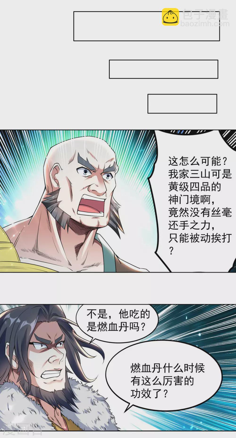 第63话 疯狂输出-第64话