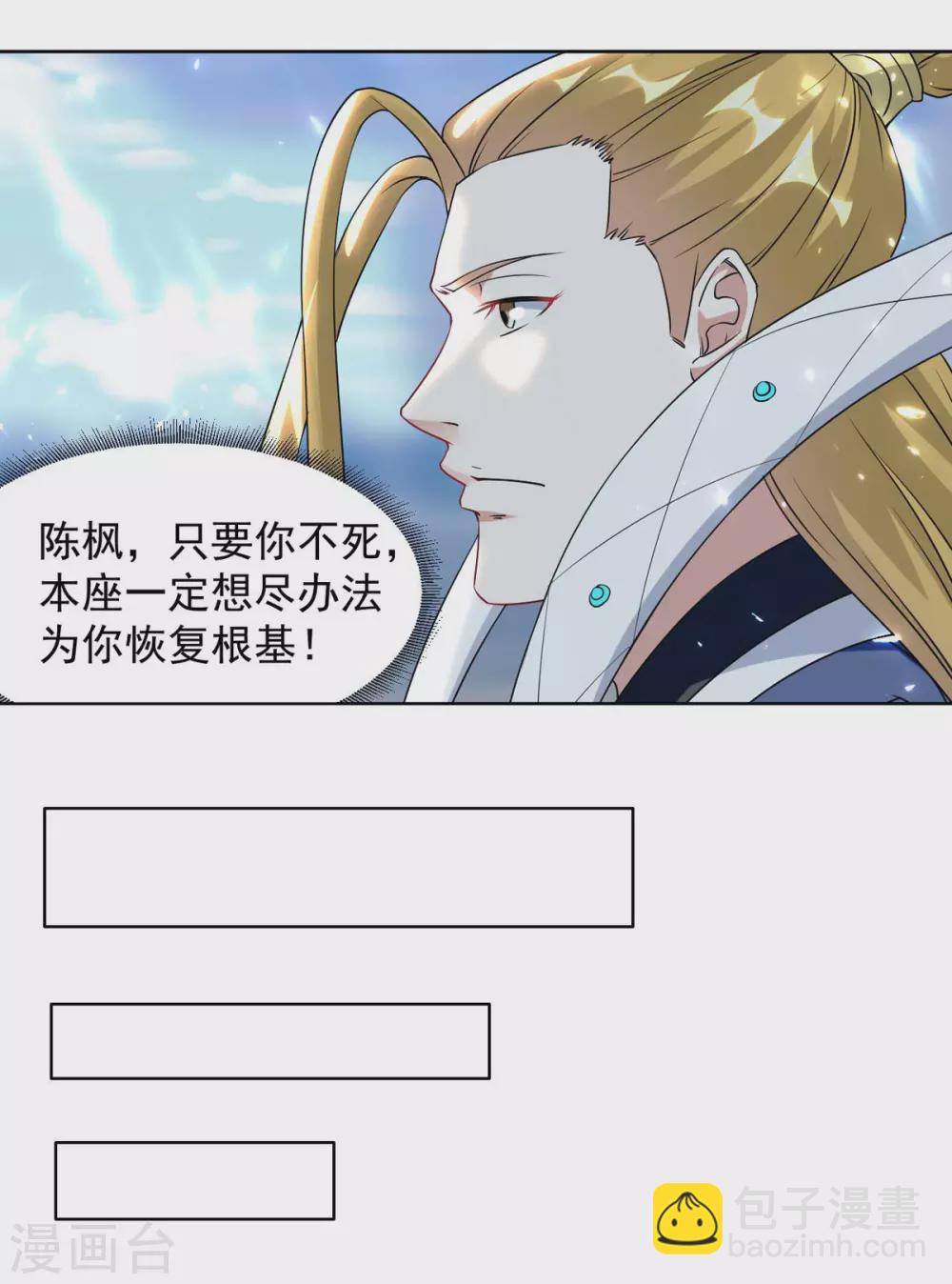 第63话 疯狂输出-第64话