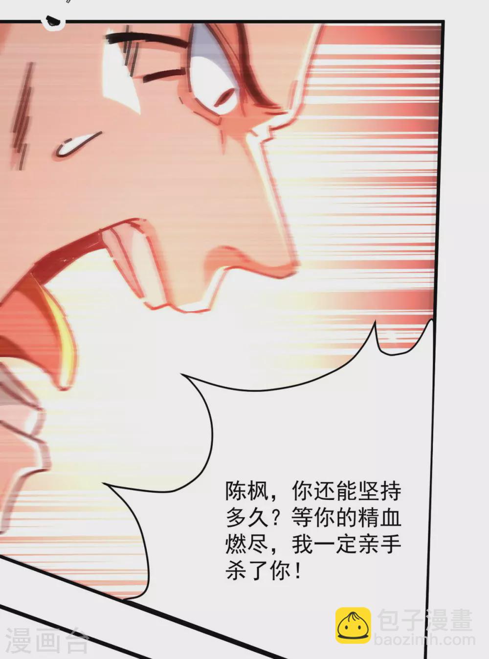 第63话 疯狂输出-第64话