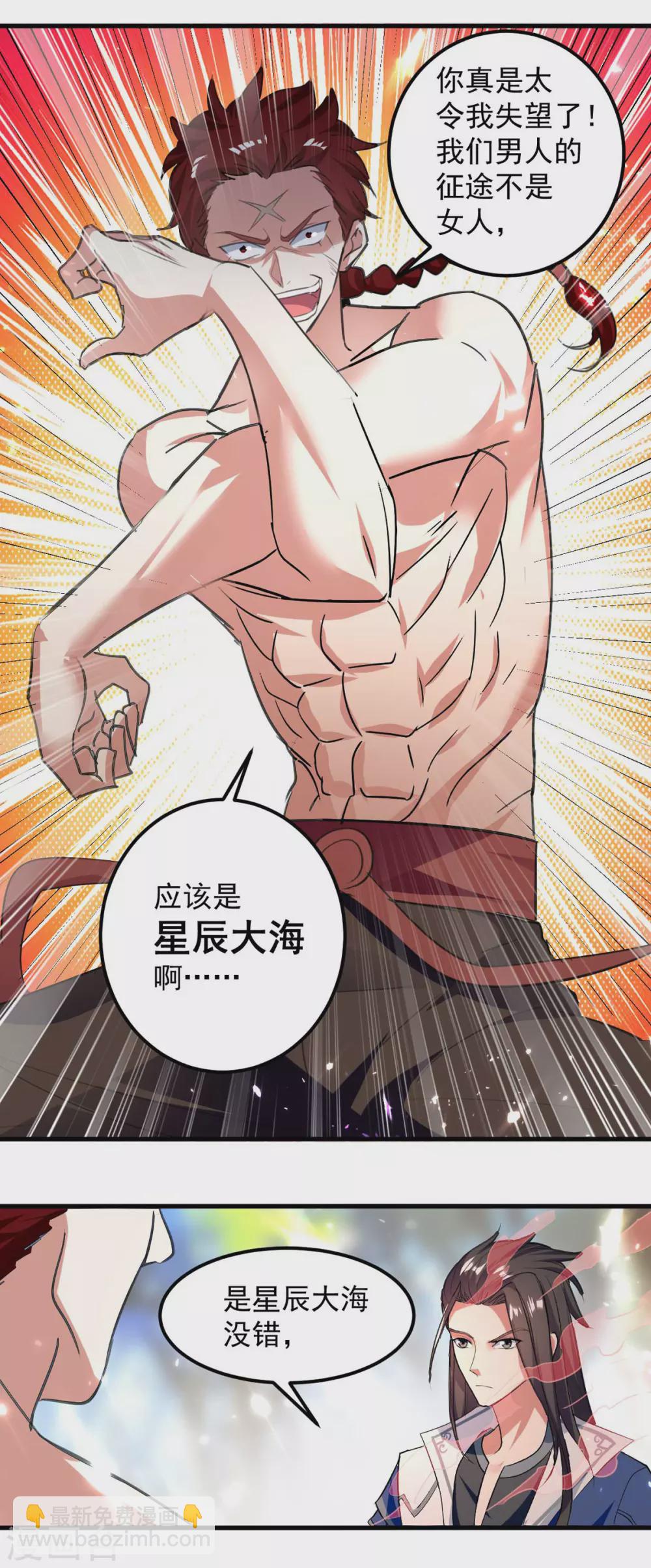 第63话 疯狂输出-第64话