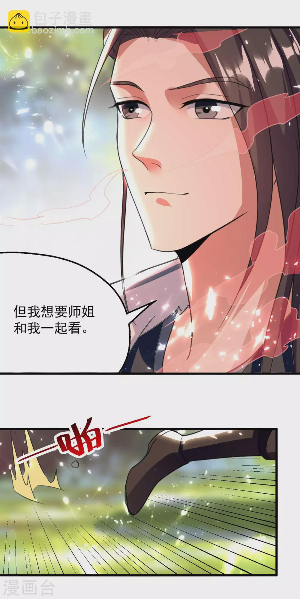 第63话 疯狂输出-第64话