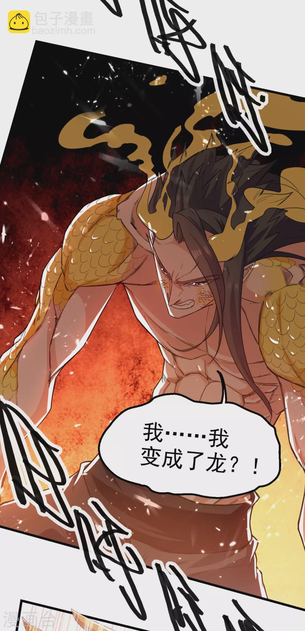 第65话 化龙-第66话
